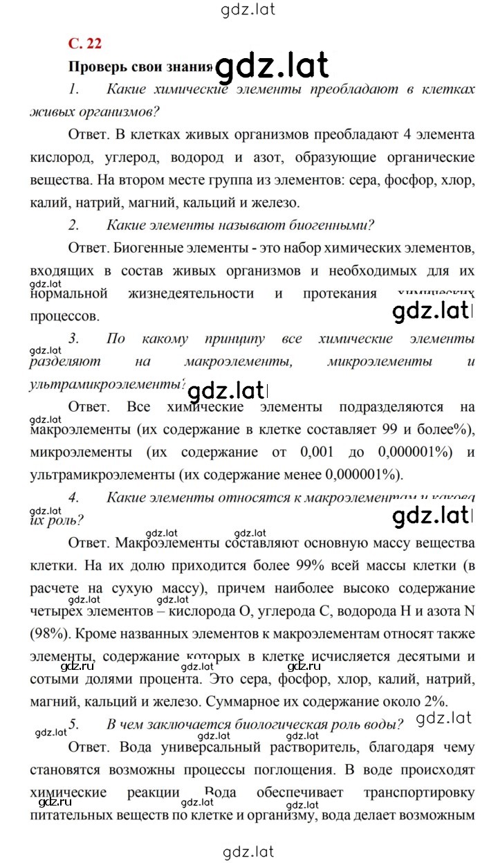 Решение задания № 22 — страница 1