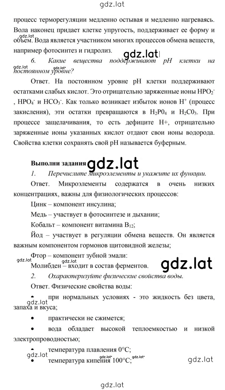 Решение задания № 22 — страница 2