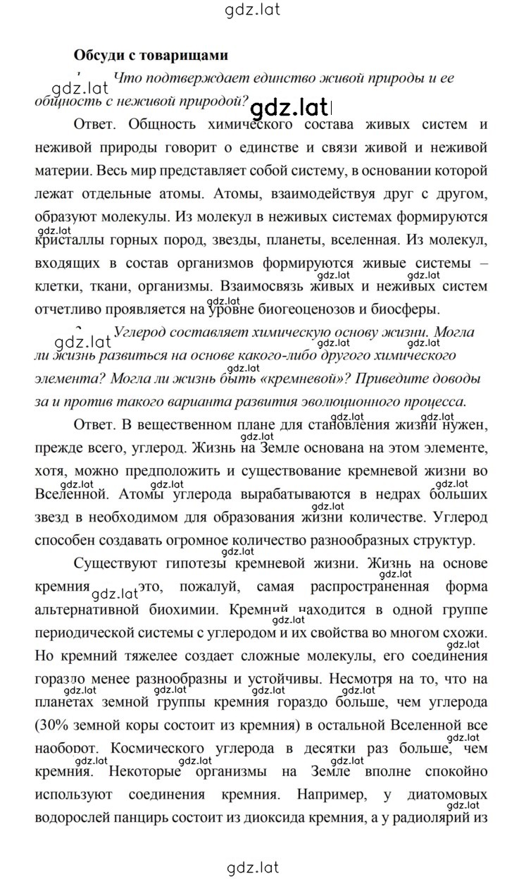 Решение задания № 22 — страница 4