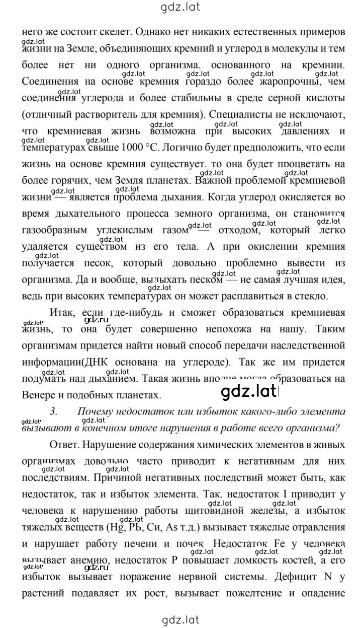 Решение задания № 22 — страница 5