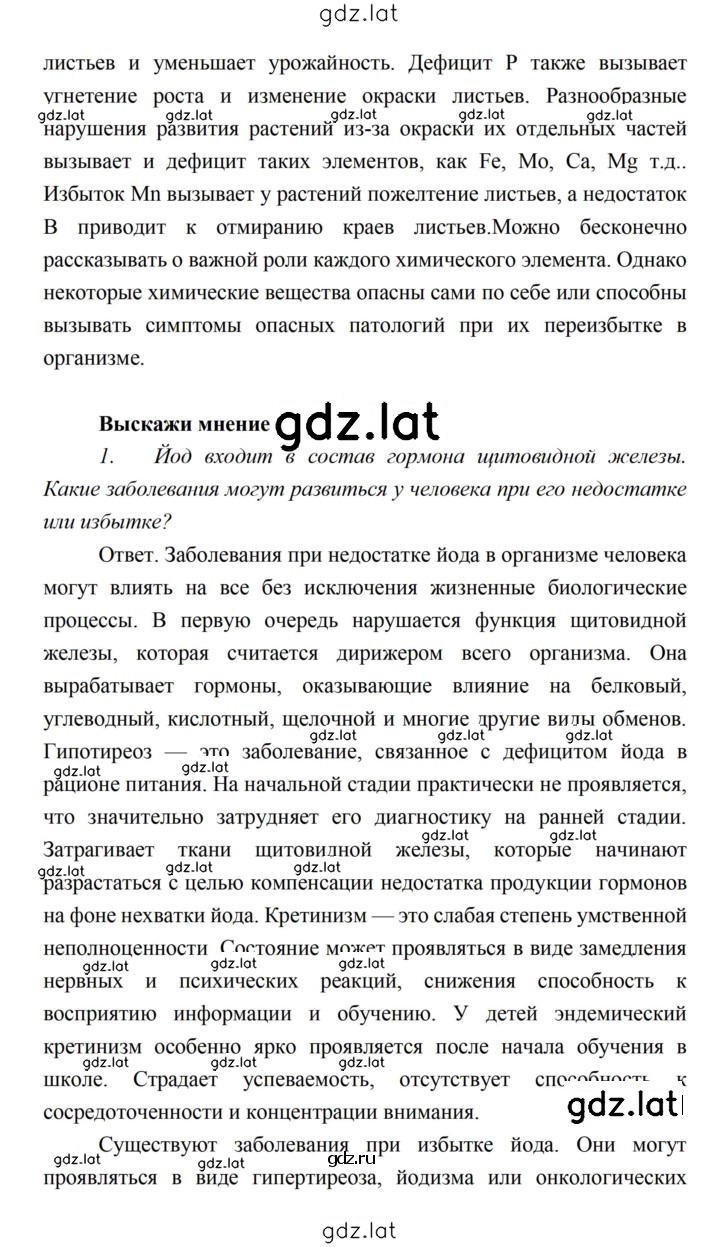 Решение задания № 22 — страница 6