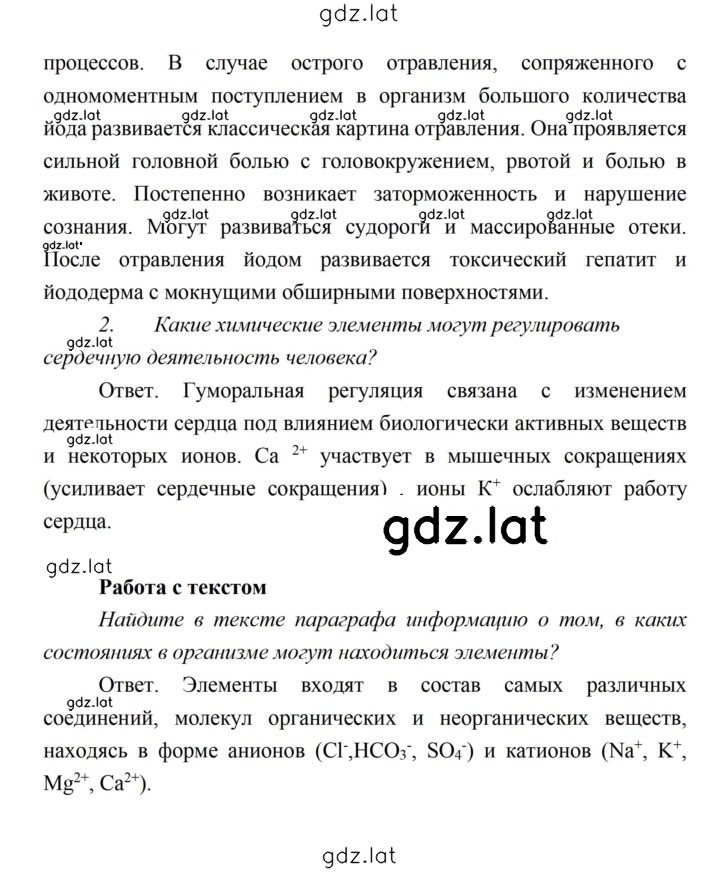 Решение задания № 22 — страница 7