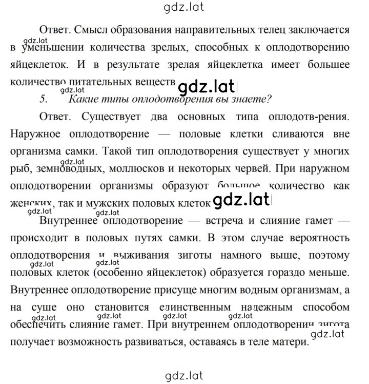 Решение задания № 112 — страница 2