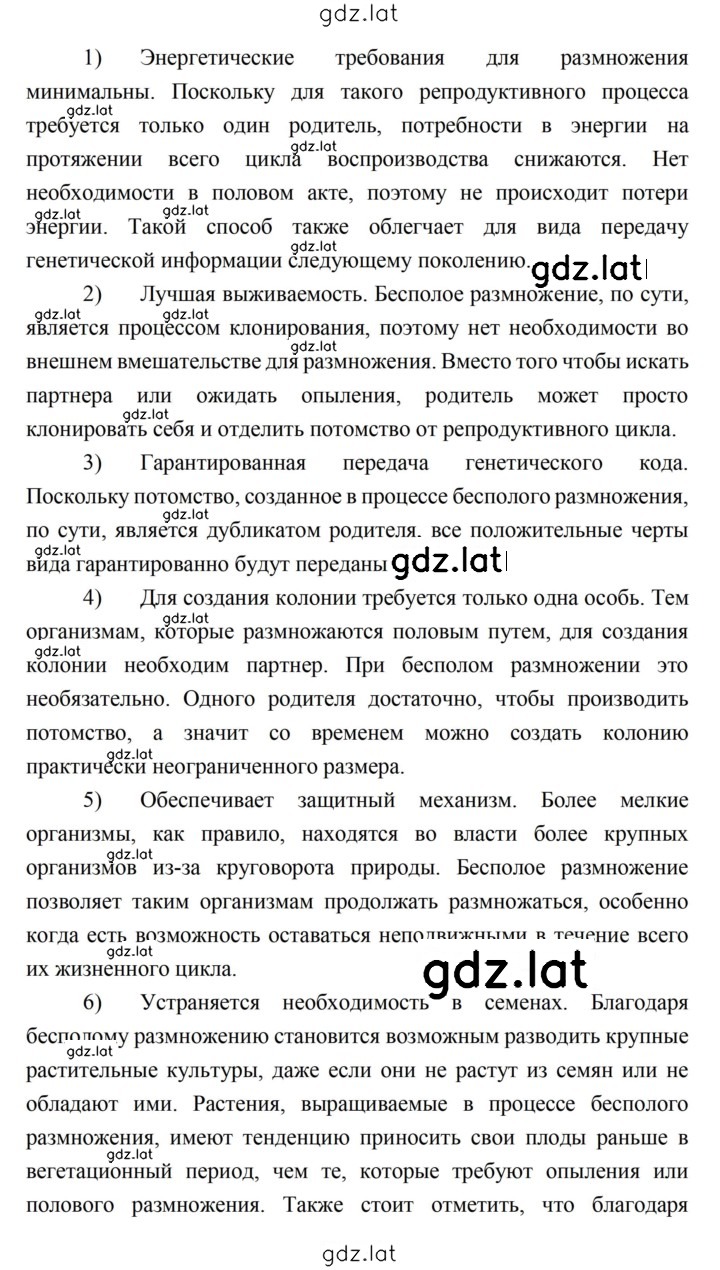 Решение задания № 113 — страница 2