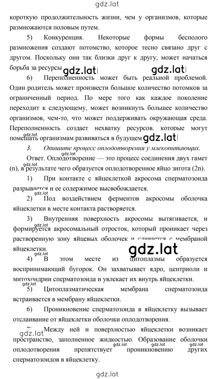 Решение задания № 113 — страница 4