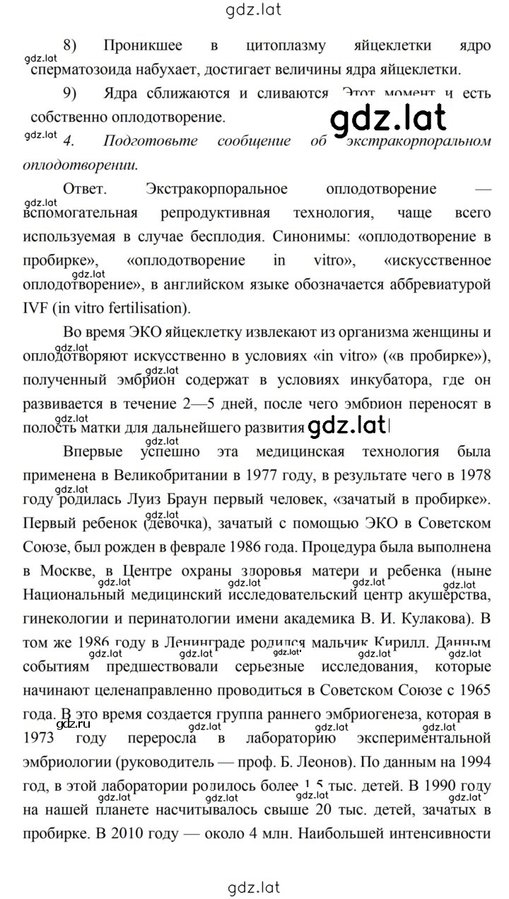 Решение задания № 113 — страница 5