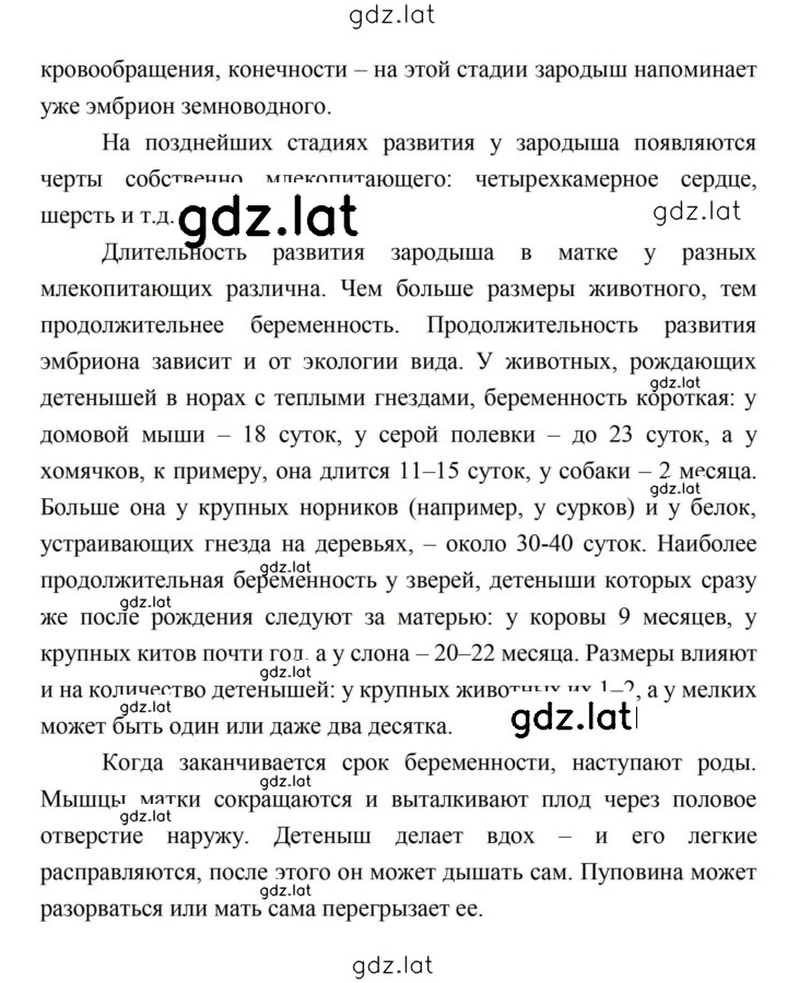 Решение задания № 114 — страница 2