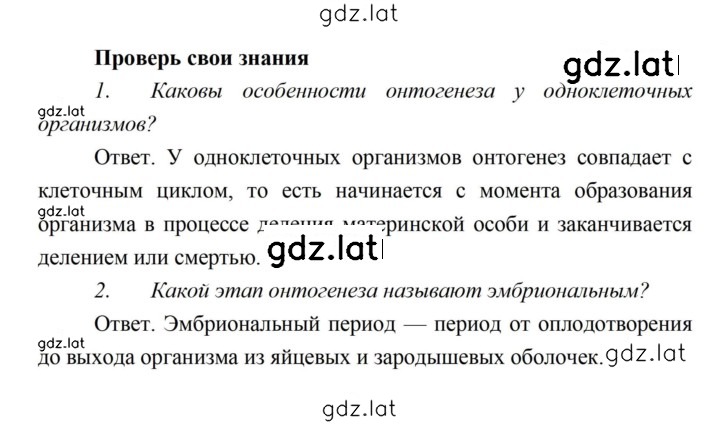 Решение задания № 117 — страница 1