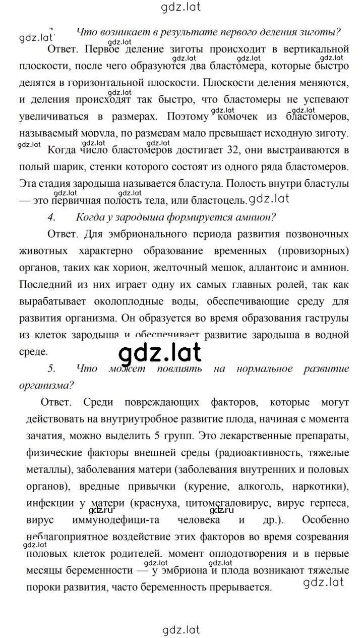 Решение задания № 117 — страница 2