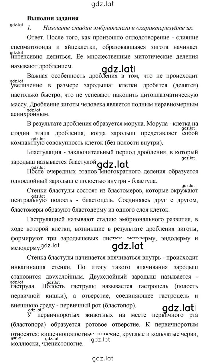 Решение задания № 117 — страница 3