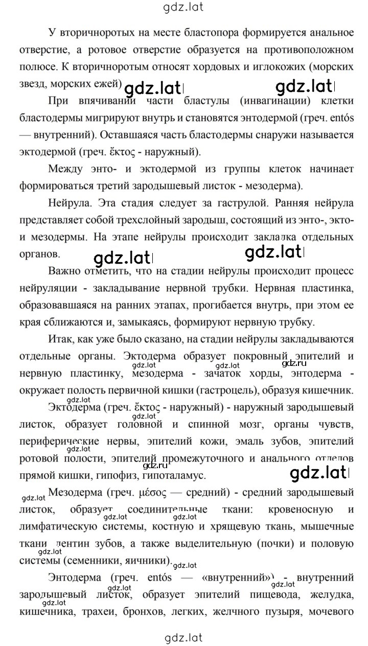 Решение задания № 117 — страница 4