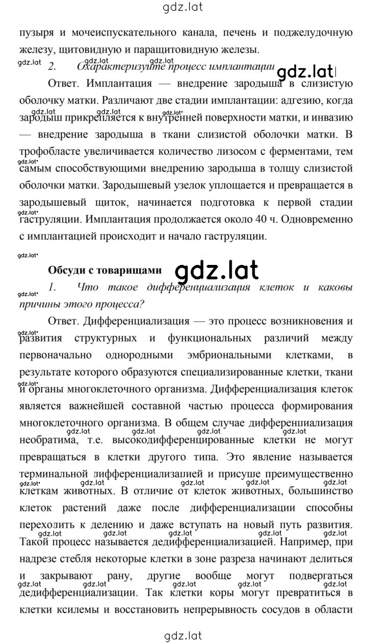 Решение задания № 117 — страница 5