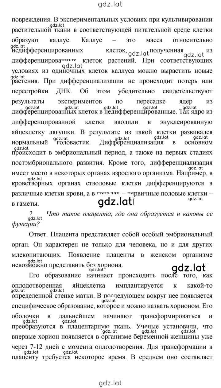 Решение задания № 117 — страница 6