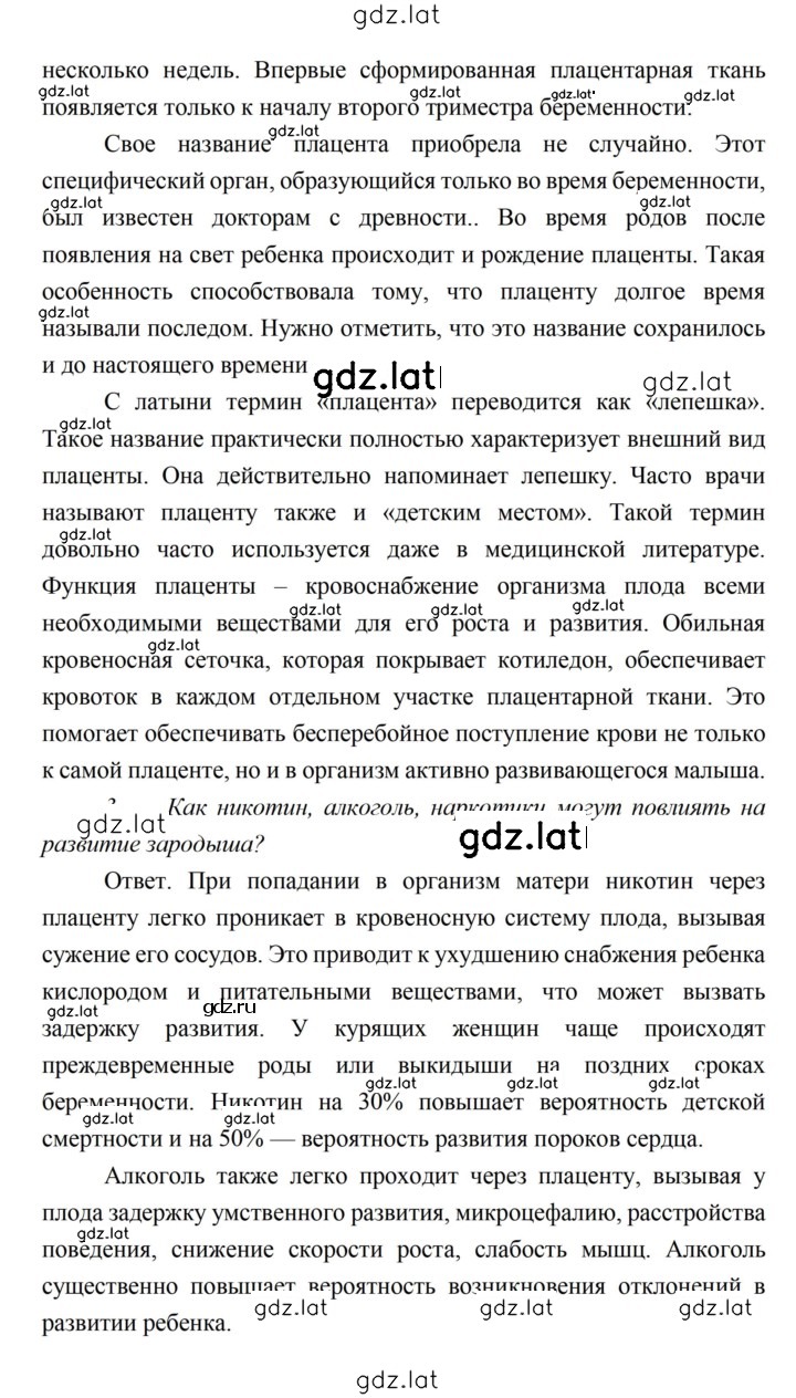 Решение задания № 117 — страница 7