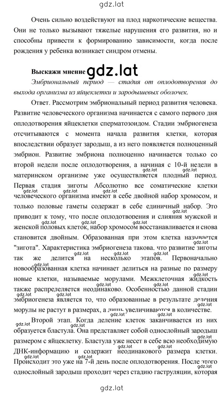 Решение задания № 117 — страница 8