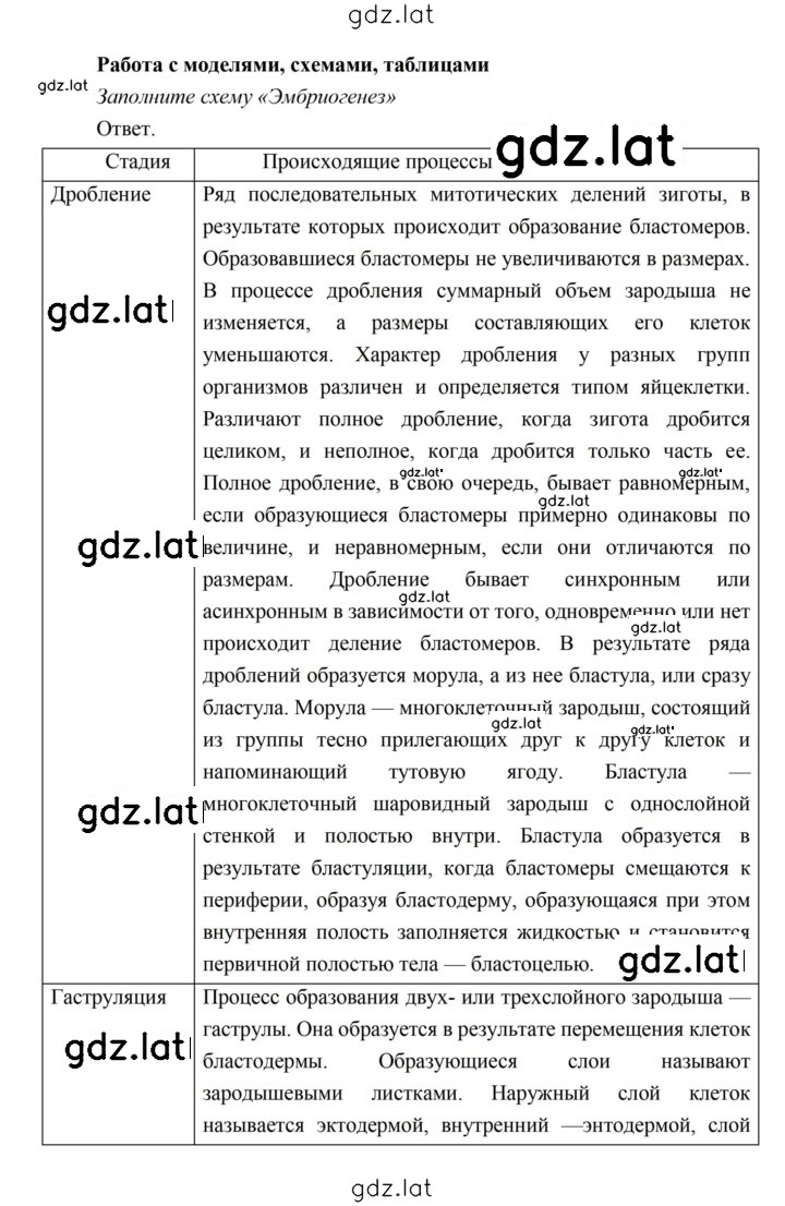 Решение задания № 117 — страница 11