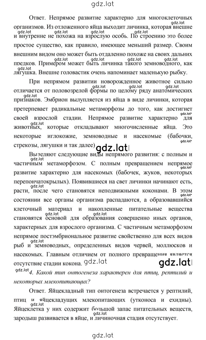 Решение задания № 122 — страница 2