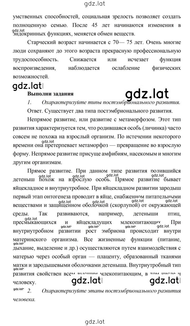 Решение задания № 122 — страница 4