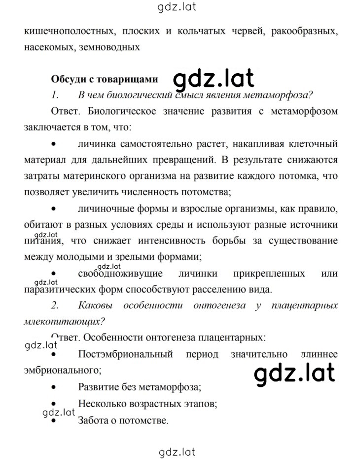 Решение задания № 122 — страница 6