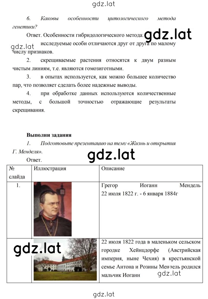 Решение задания № 127 — страница 2