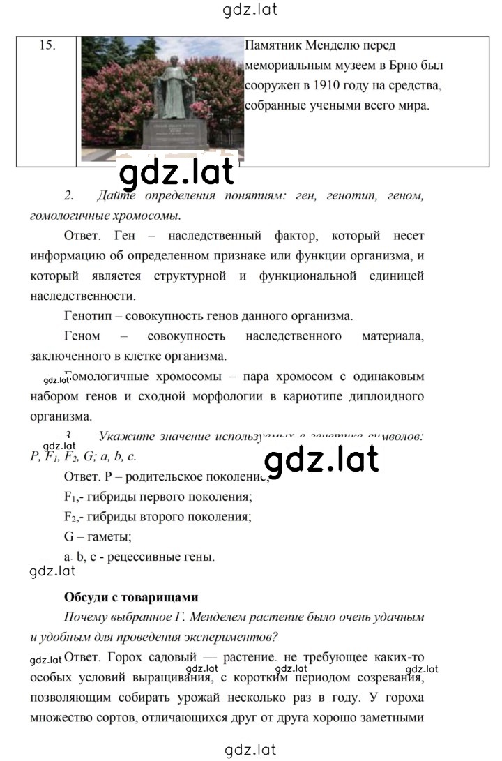 Решение задания № 127 — страница 6
