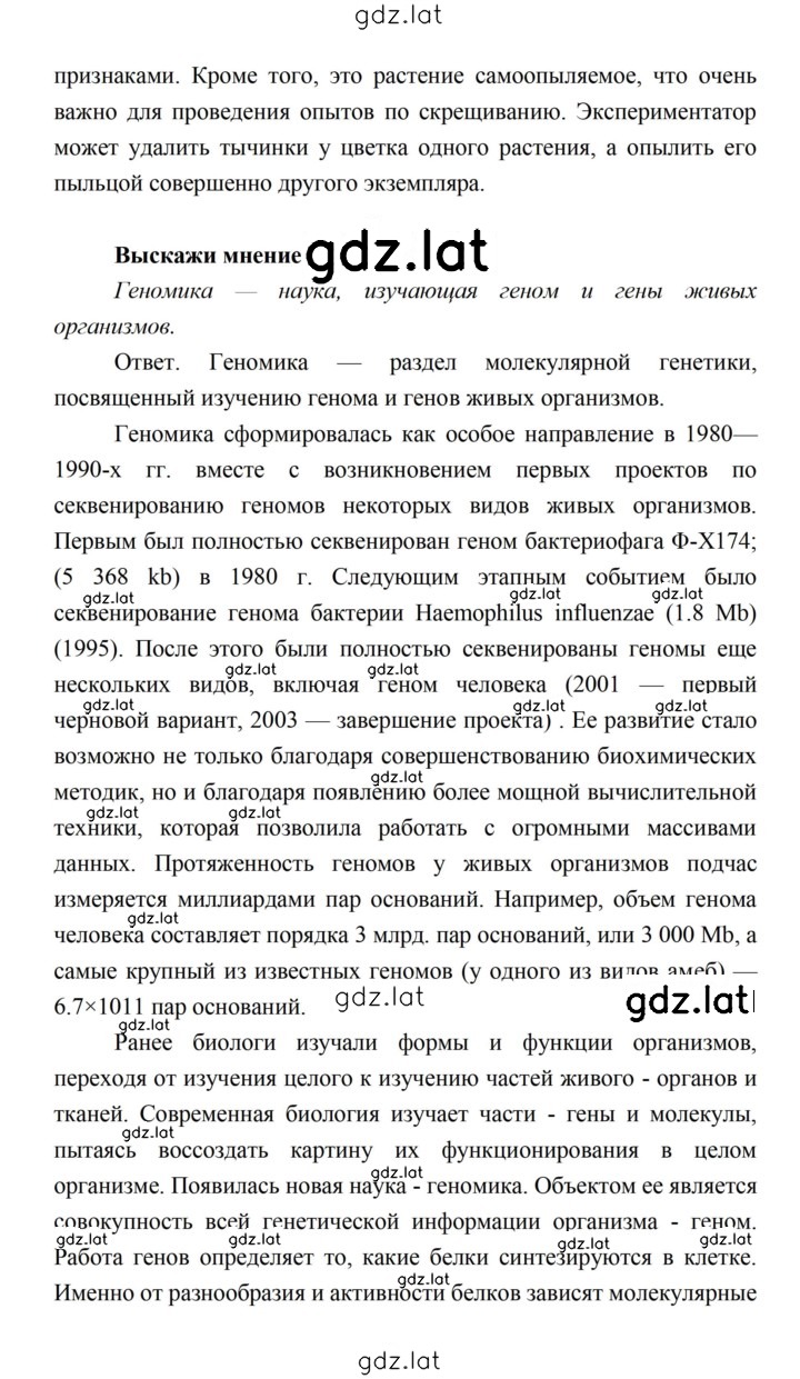 Решение задания № 127 — страница 7