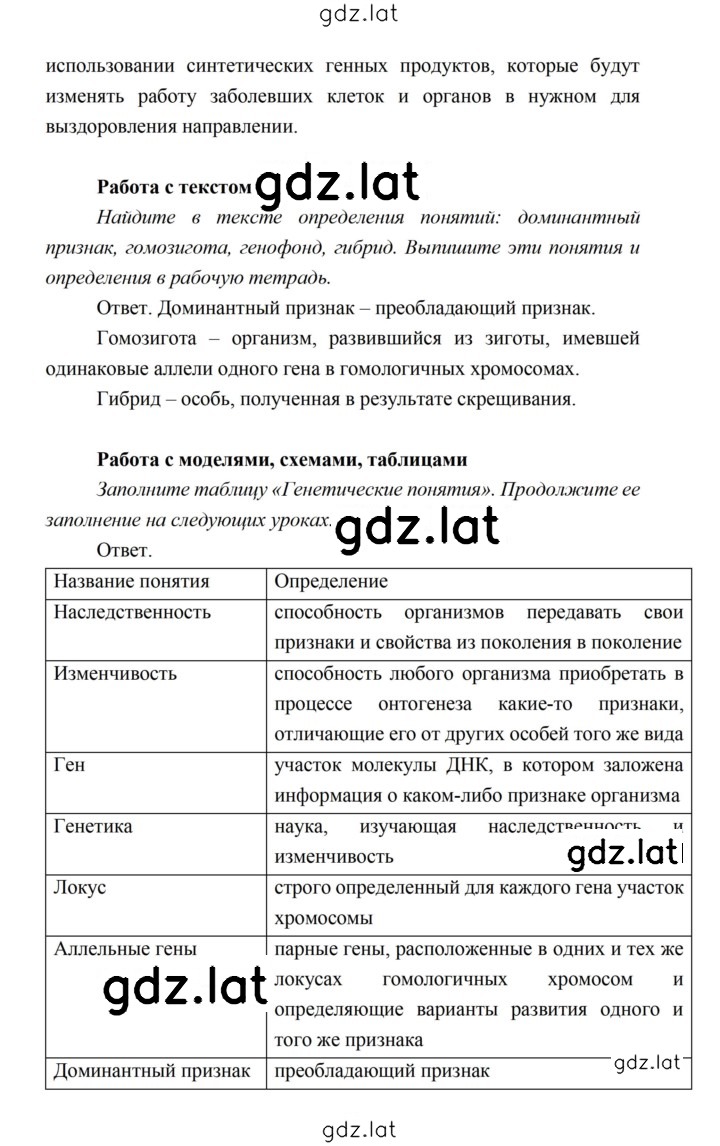 Решение задания № 127 — страница 9