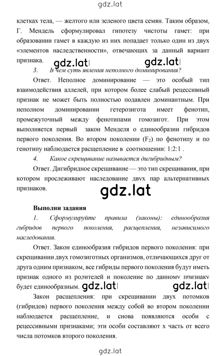 Решение задания № 132 — страница 2