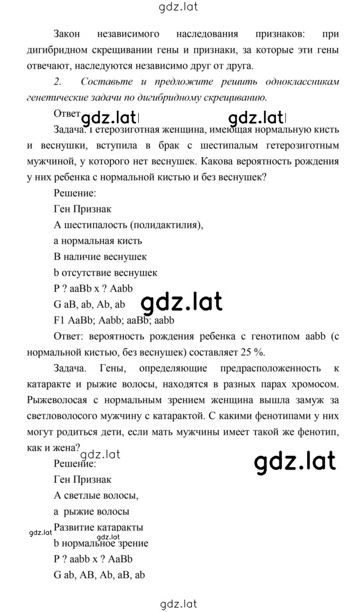 Решение задания № 132 — страница 3