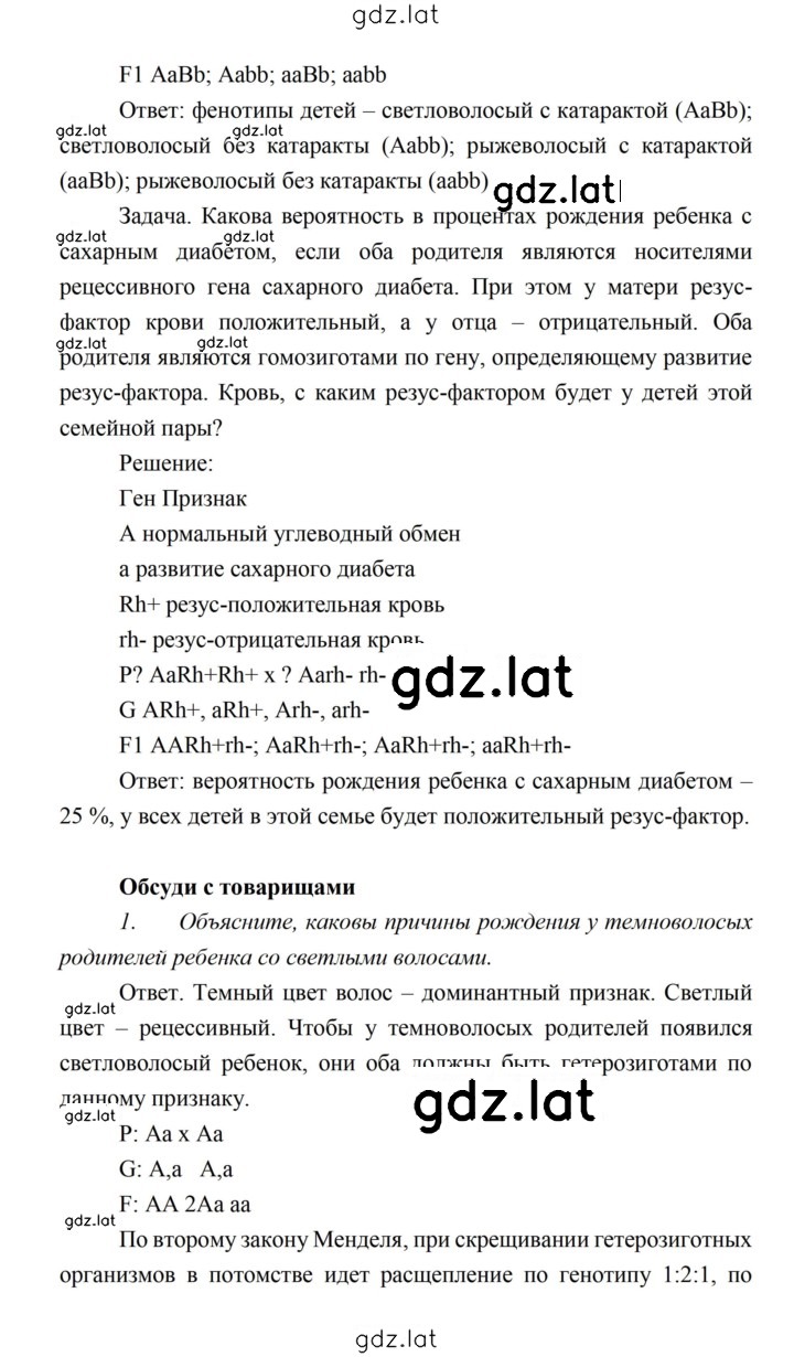 Решение задания № 132 — страница 4