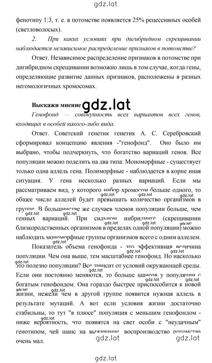 Решение задания № 132 — страница 5