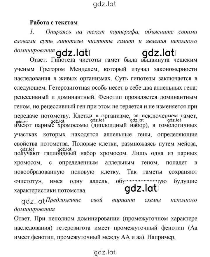 Решение задания № 132 — страница 6