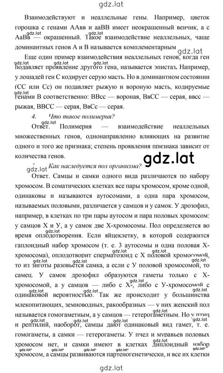 Решение задания № 136 — страница 2