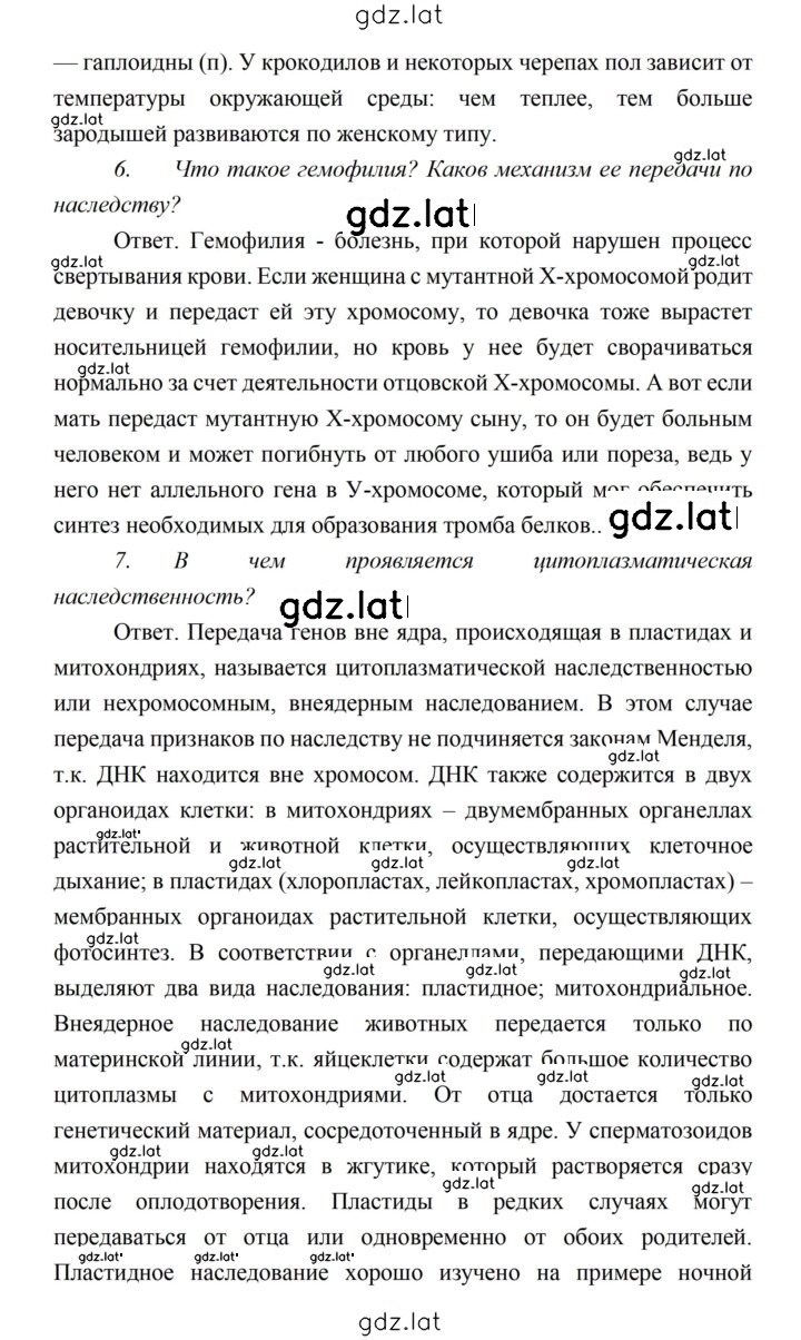 Решение задания № 136 — страница 3