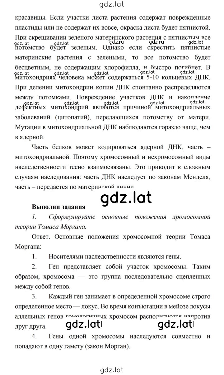 Решение задания № 136 — страница 4