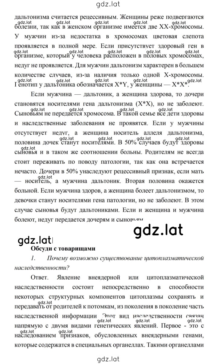 Решение задания № 137 — страница 2