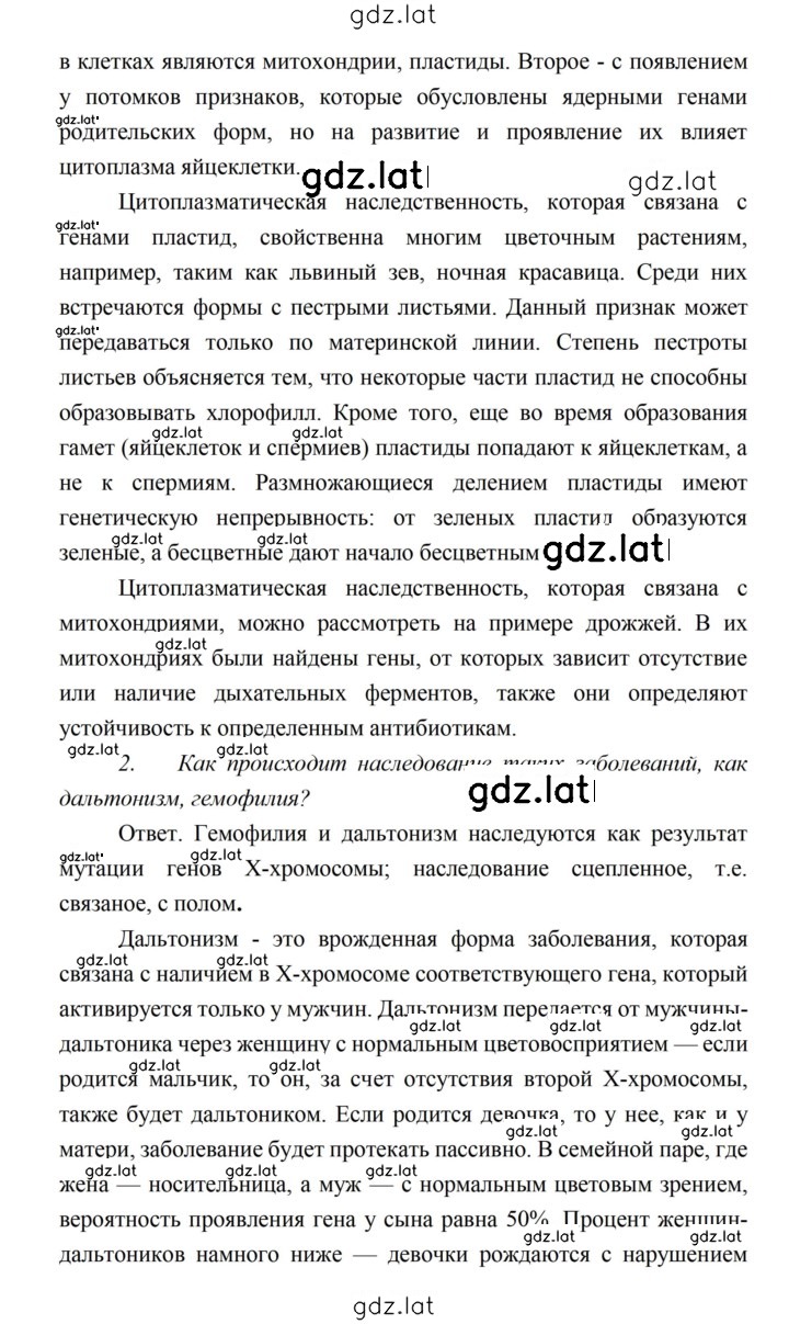 Решение задания № 137 — страница 3