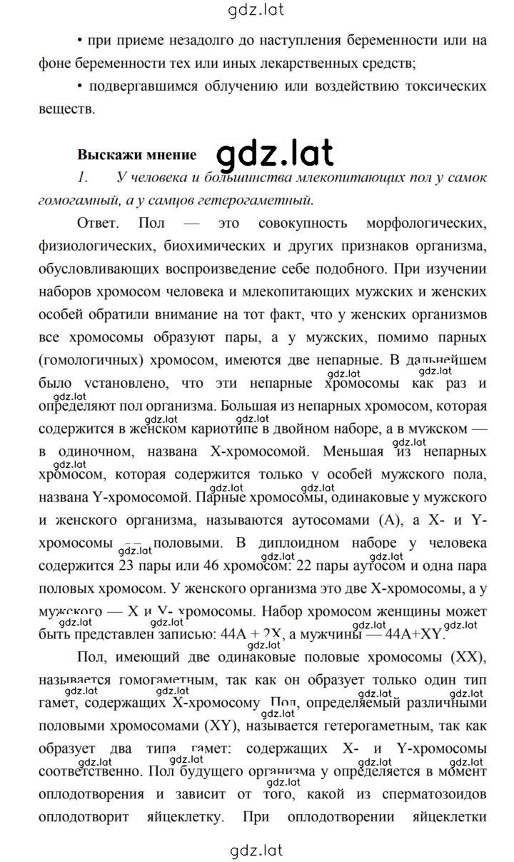 Решение задания № 137 — страница 5