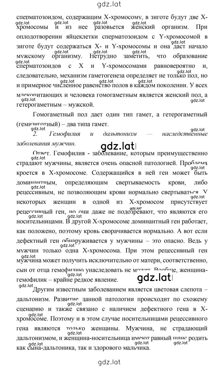 Решение задания № 137 — страница 6