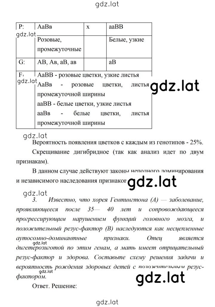 Решение задания № 137 — страница 10