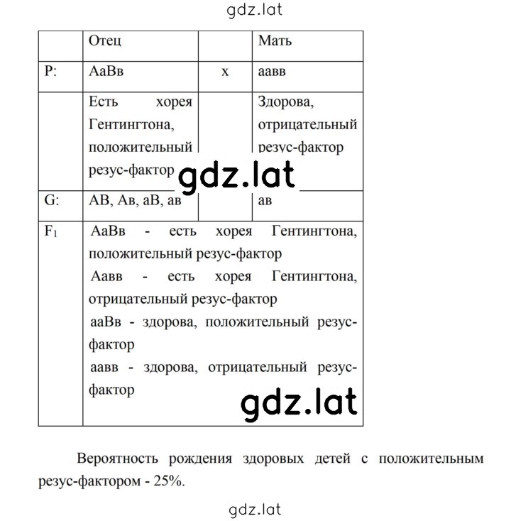 Решение задания № 137 — страница 11