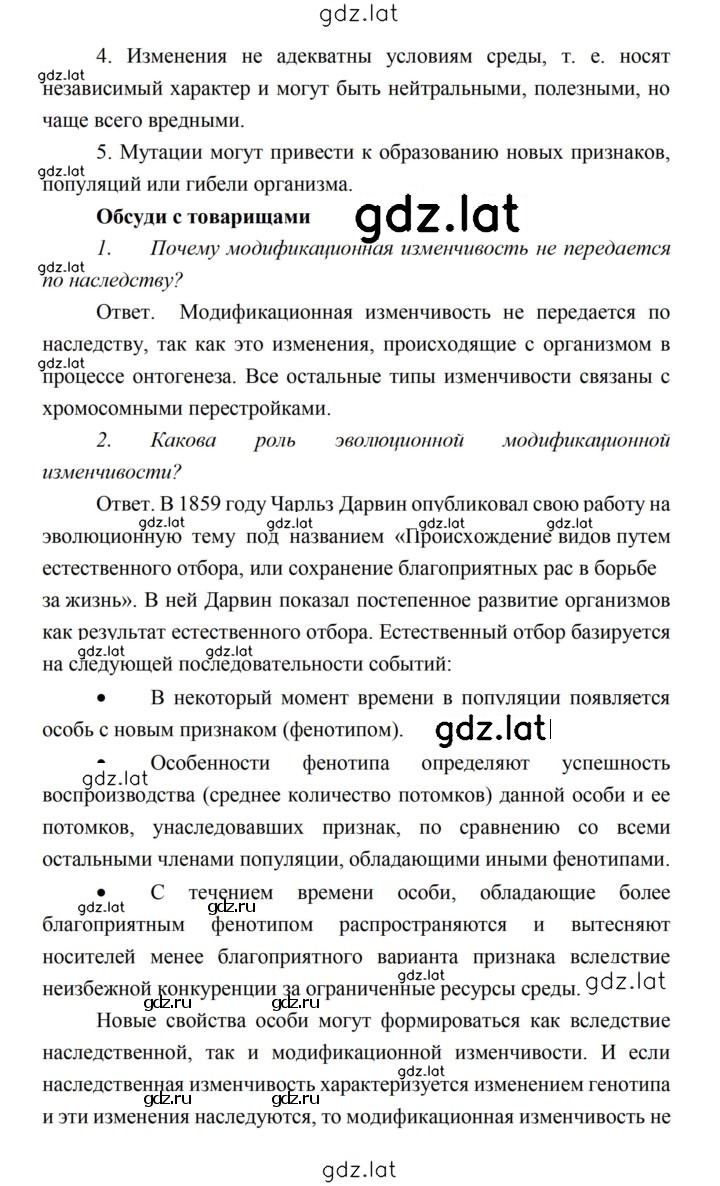 Решение задания № 140 — страница 3