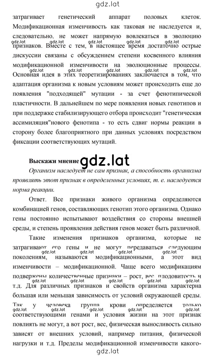 Решение задания № 140 — страница 4