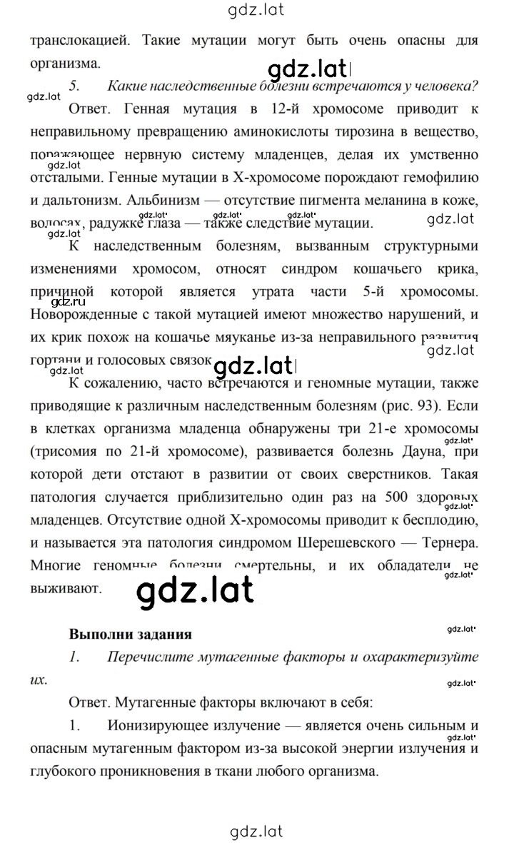 Решение задания № 145 — страница 2