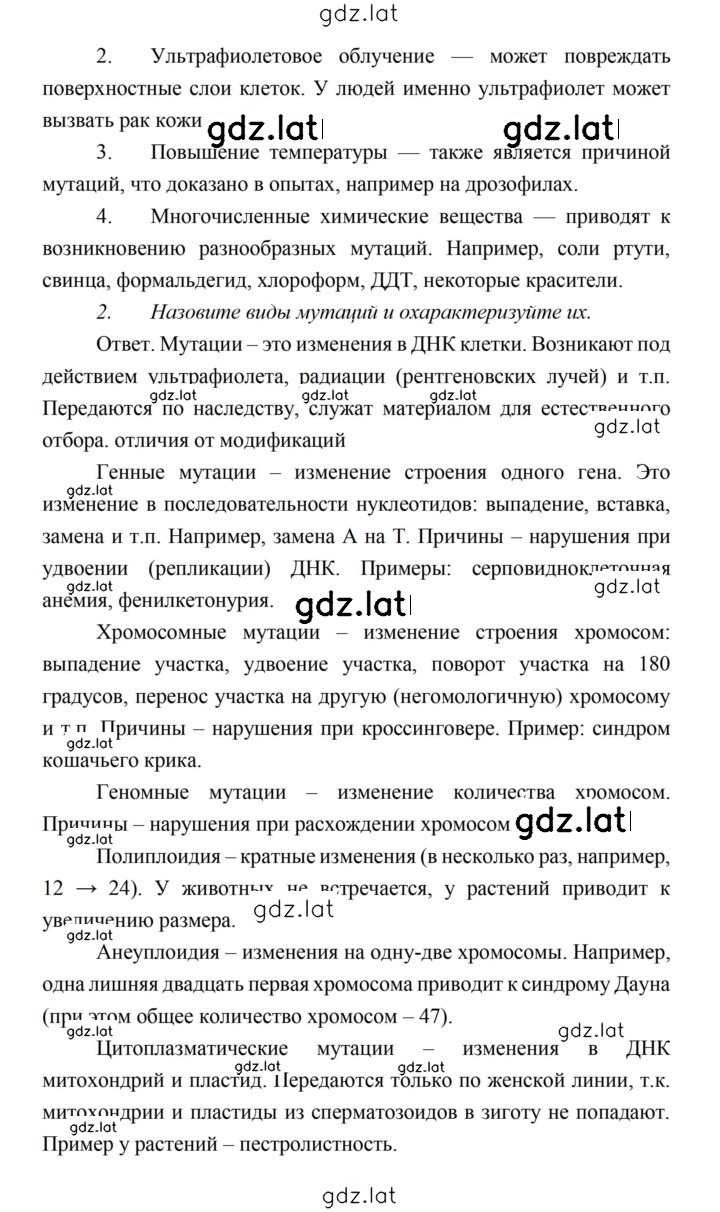 Решение задания № 145 — страница 3