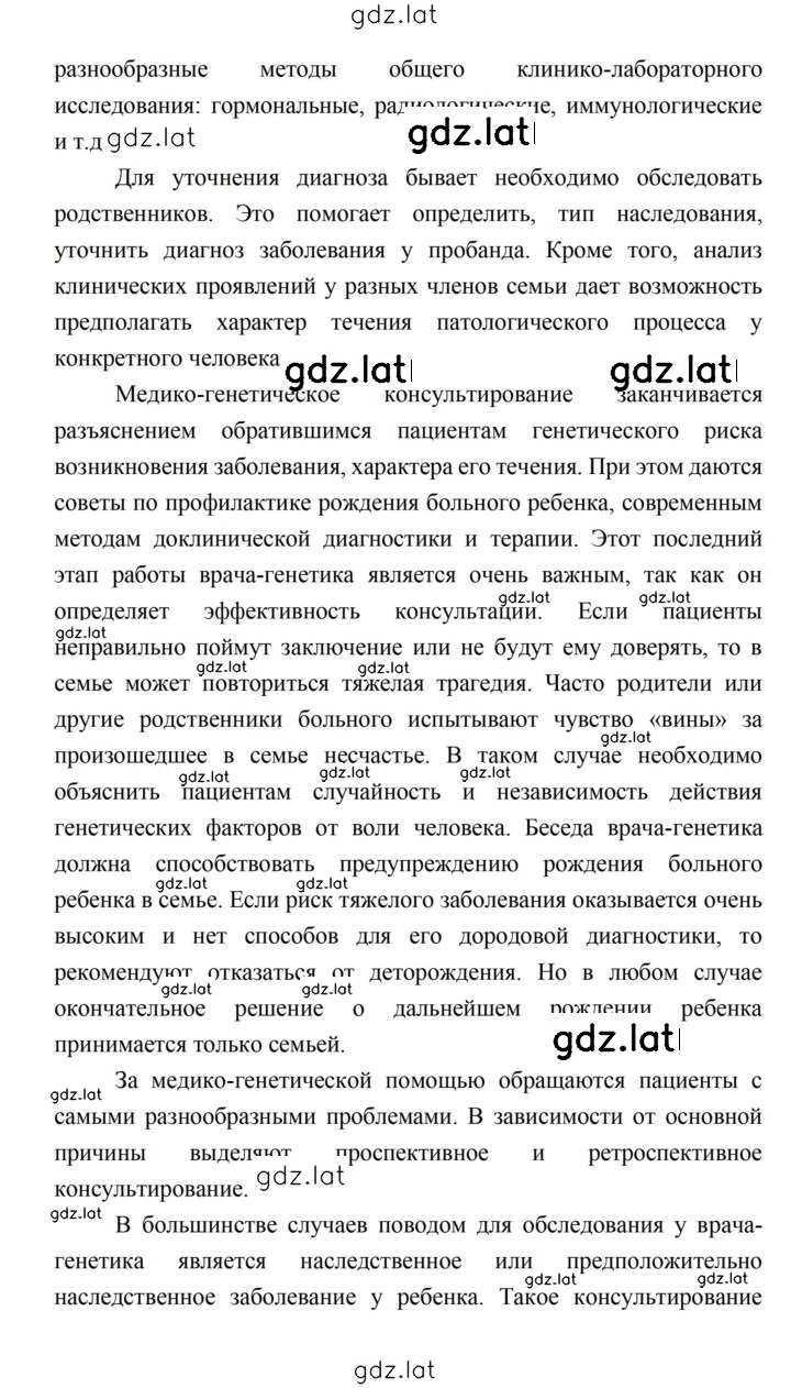 Решение задания № 146 — страница 2