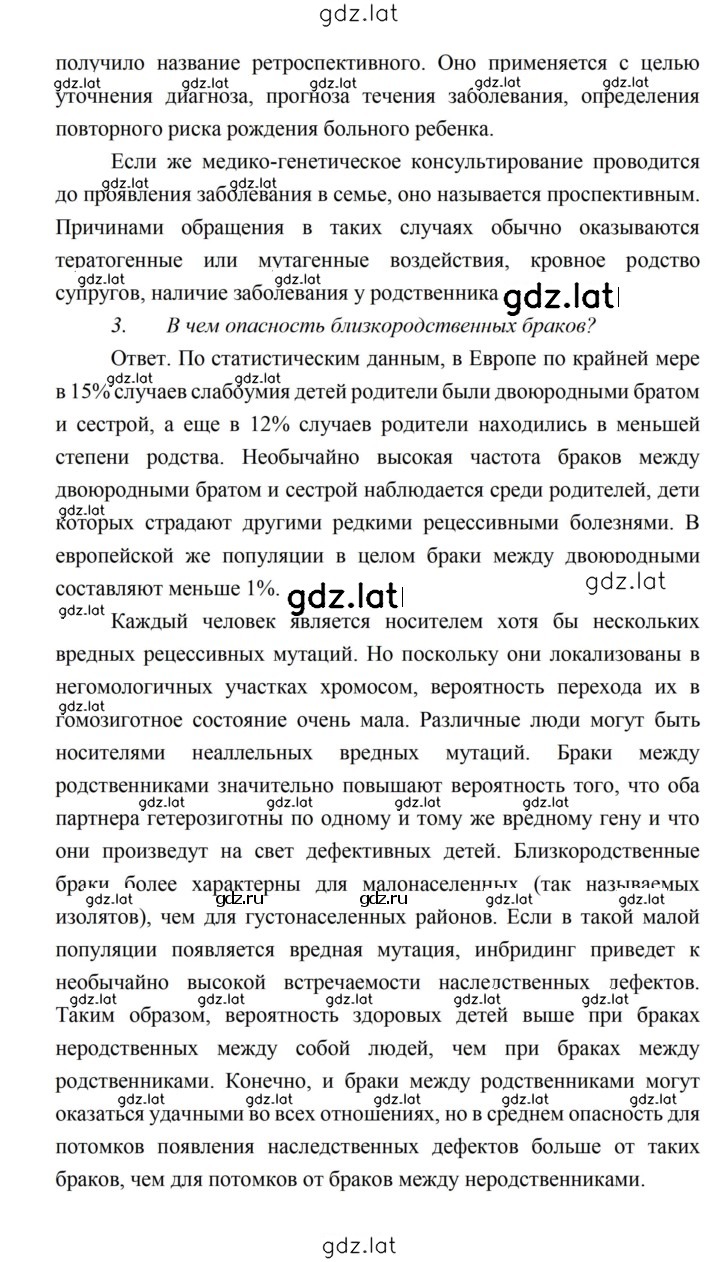 Решение задания № 146 — страница 3