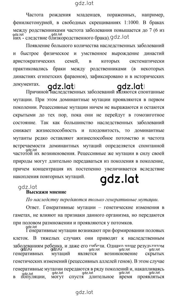 Решение задания № 146 — страница 4
