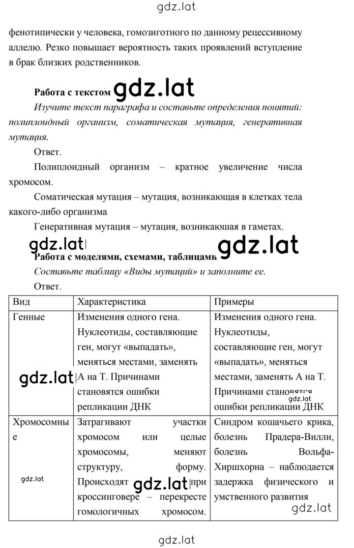 Решение задания № 146 — страница 5