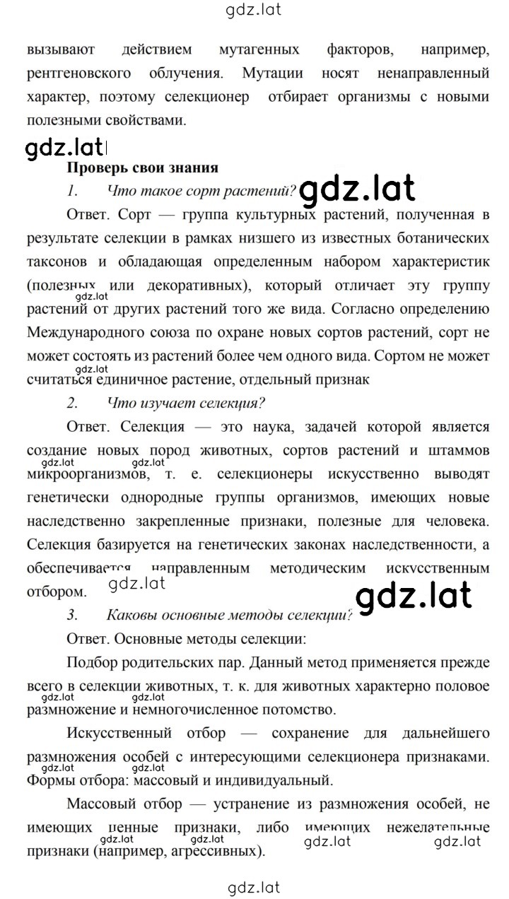 Решение задания № 147 — страница 2